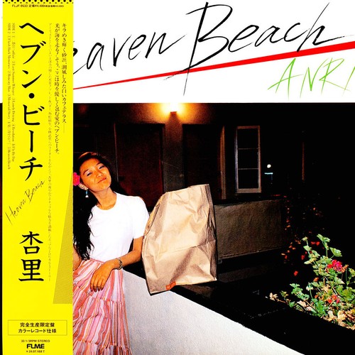 Anri heaven beach - anri,