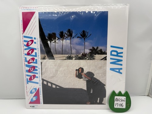 Anri timely vinyl lp limited - anri,